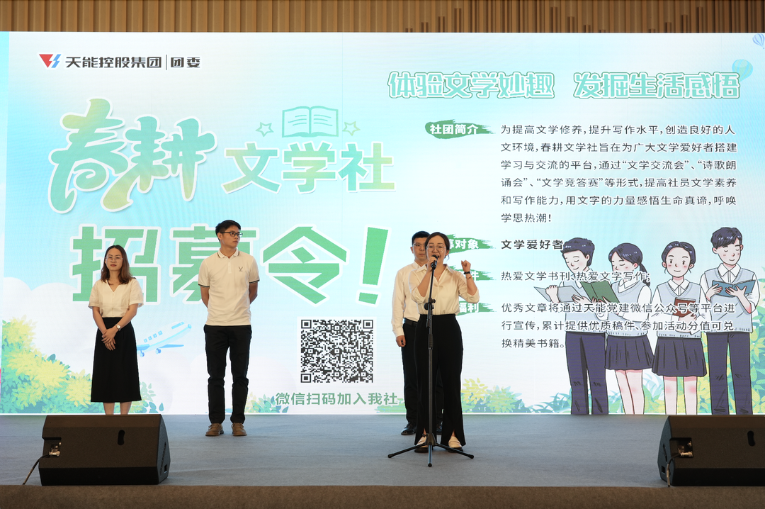 才聚BB贝博 智创未来｜BB贝博青年这样过五四_f224f3fc.png
